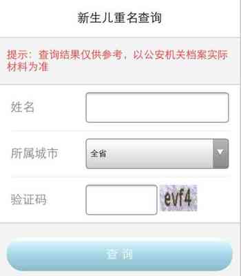 更改姓名需要什么手续