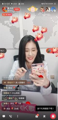 直播网名