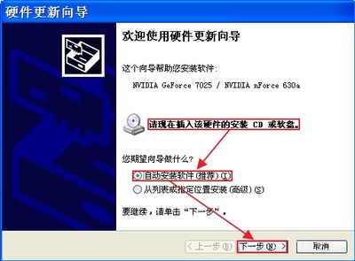 硬件无法安装驱动程序