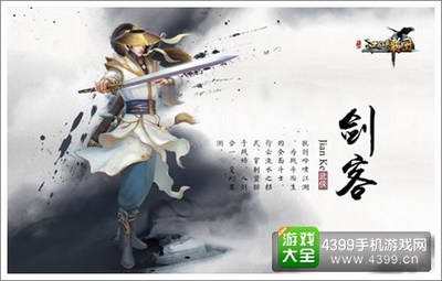 剑客网名