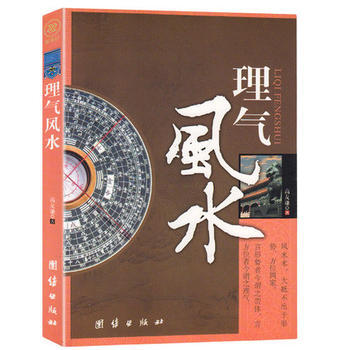 八宅风水书籍