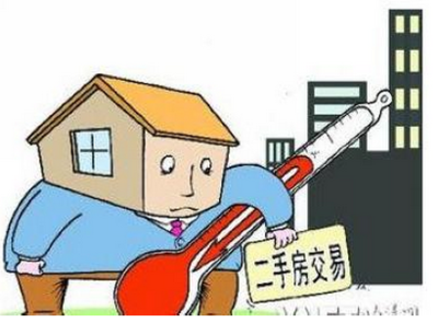 二手房如何公积金贷款
