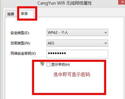 怎样连接wifi密码