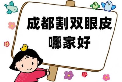 江门市双眼皮华美出众