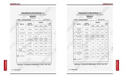 碳纖維加固實(shí)驗(yàn)報(bào)告總結(jié) 建筑方案施工 第3張