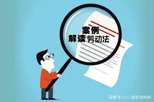 试用期的法律规定
