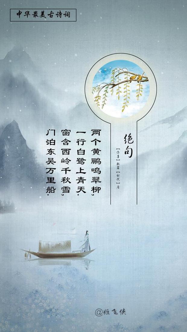 好听古诗
