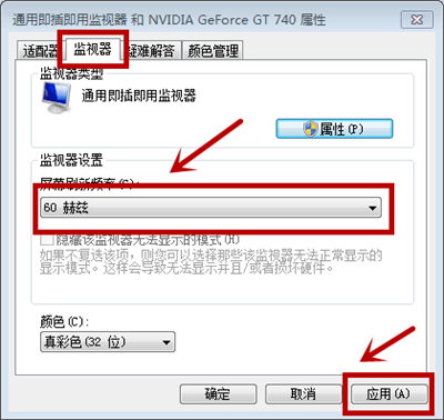 电脑有重影是什么回事