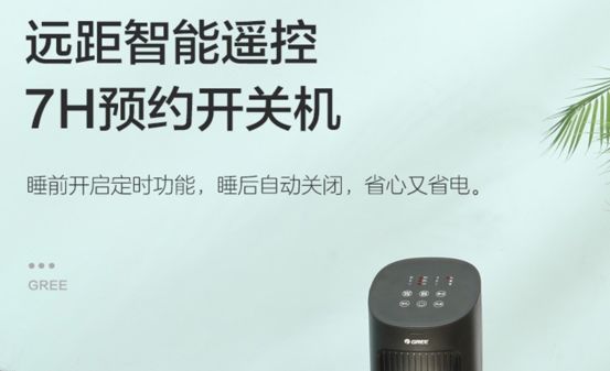 美的空调自动开关机怎么回事