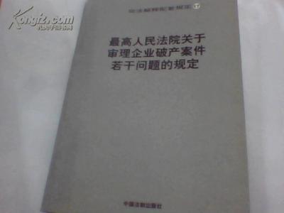 人民法院司法鉴定工作暂行规定