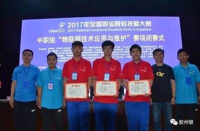 物联网中职竞赛