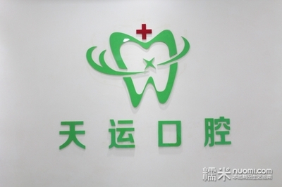 口腔诊所洗牙安全吗