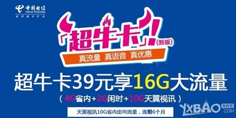 联通2g有什么优惠