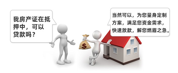 贷款和按揭有什么区别