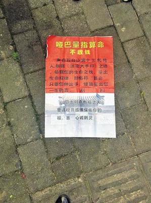 惠州算命