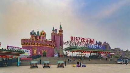 郑州世纪游乐园
