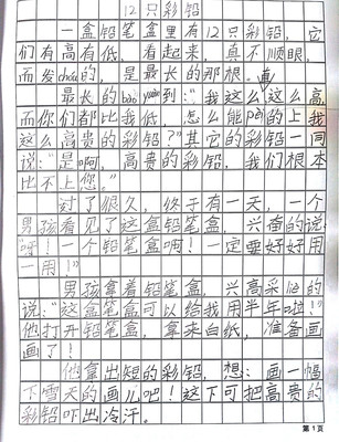 我参加什么比赛作文怎么写