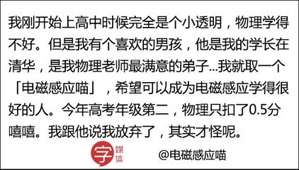 物理网名