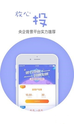 汇票理财软件哪个好