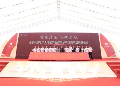 北京中建地产有限责任公司
