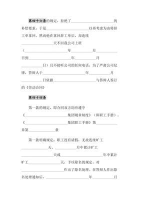 劳动仲裁怎么写
