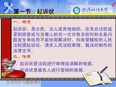 司法的作用
