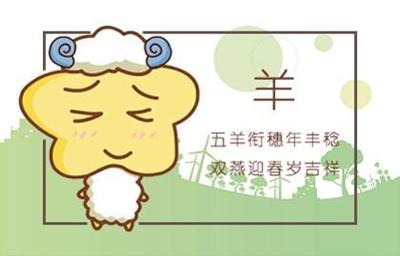 1991年属羊男的婚姻