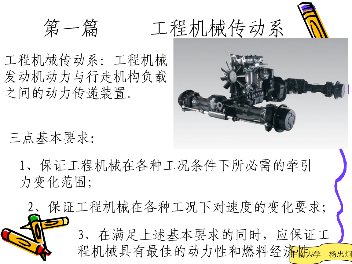 工程机械发动机类型