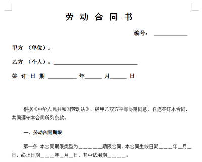 税务咨询合同