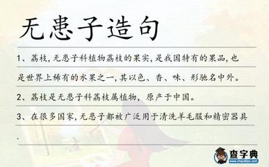 水果那么那么怎么造句