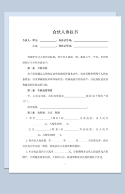 投资合同范本