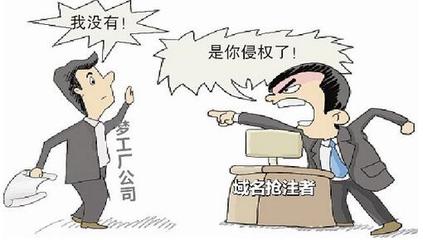 侵权人