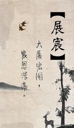 寓意善良的字
