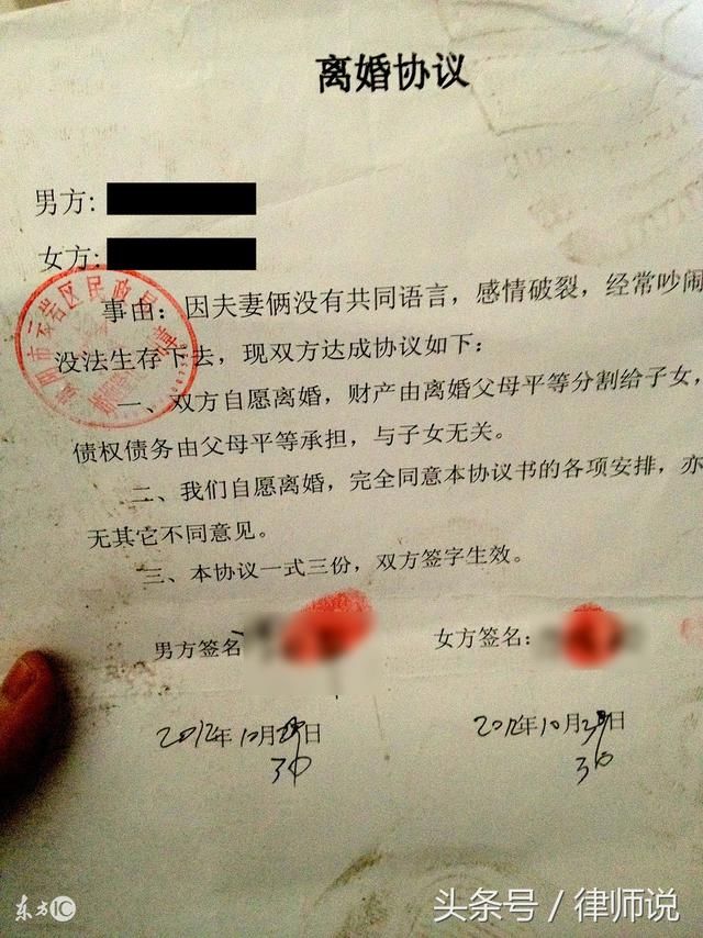 协议签字了反悔有效吗