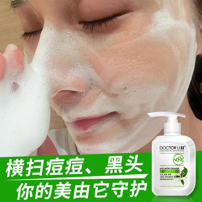 哪款祛痘洗面奶最好用