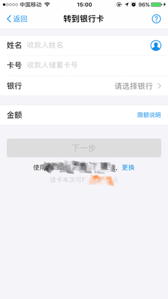 没有银行卡 转账到支付宝怎么办理