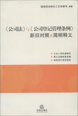 商事登记条例