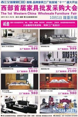 家具品牌cbd