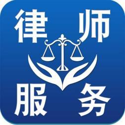 民事法律咨询