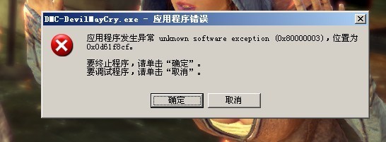 cf应用程序发生错误