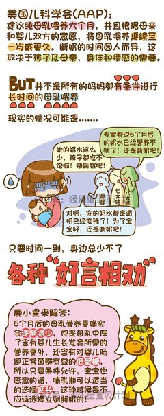 六个月断奶后怎么喂