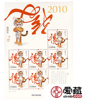 2010属相是什么生肖
