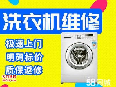 全自动洗衣机漏电
