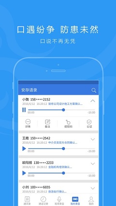 手机录音有法律效力吗
