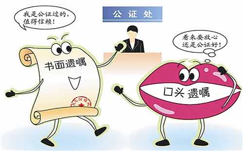 录音公证