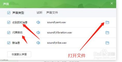 千牛没声音怎么设置