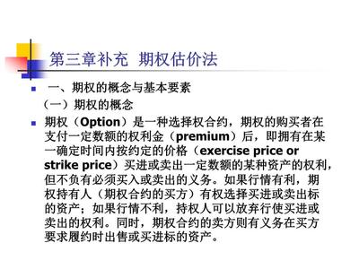 外汇期权案例
