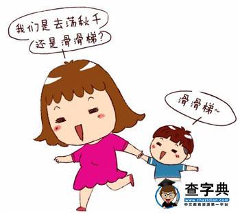 两岁宝宝叛逆