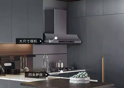 欧派橱柜灶台下排气孔