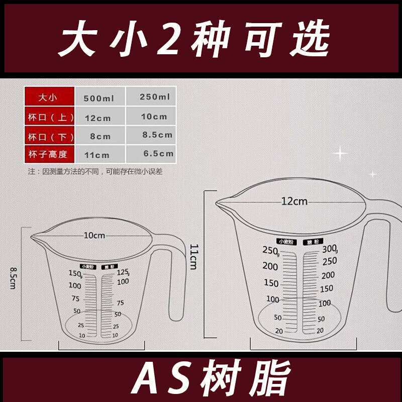 量杯怎么看克数